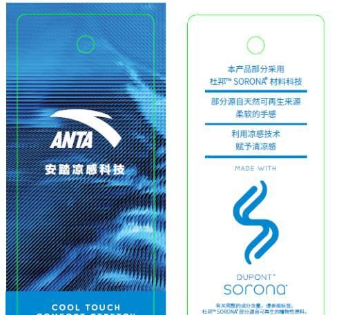 安踏a-chill touch凉感t恤,黑科技重新定义绿色时尚