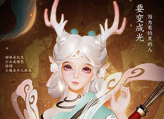瑶遇见神鹿背景动画曝光落足生花所过之处变为一片花海