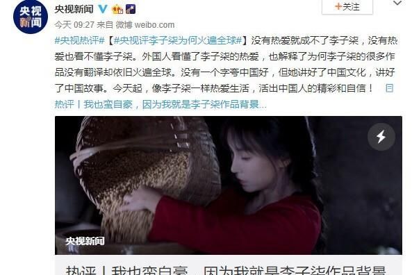 粉丝激增远超bbc,直播吆喝不如回家种地|李子柒|豌豆|花式_新浪新闻