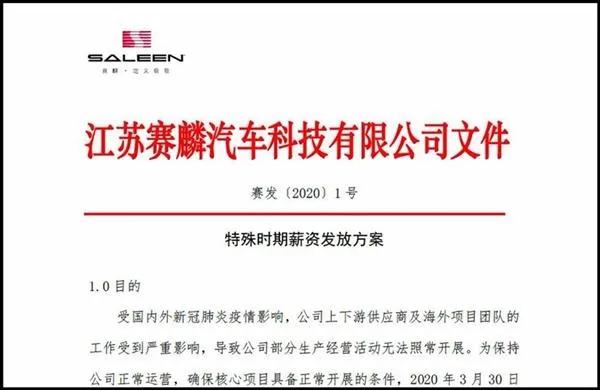 复制粘贴宝沃的故事 赛麟的没落揭穿了中国新能源汽车的遮羞布？