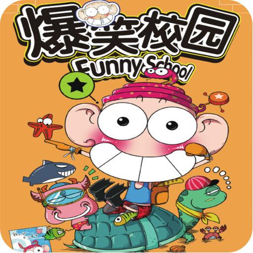 爆笑校园:呆头"神翻译"英语,简直把中式英语发挥得淋漓尽致!