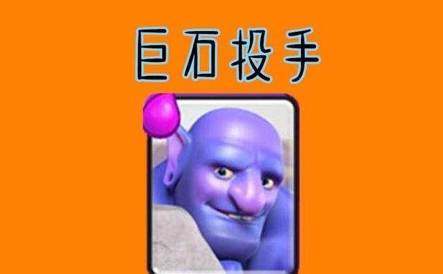 皇室战争2020传奇排名_皇室战争新赛季玩家最想削弱的卡,这对必须拆散,它