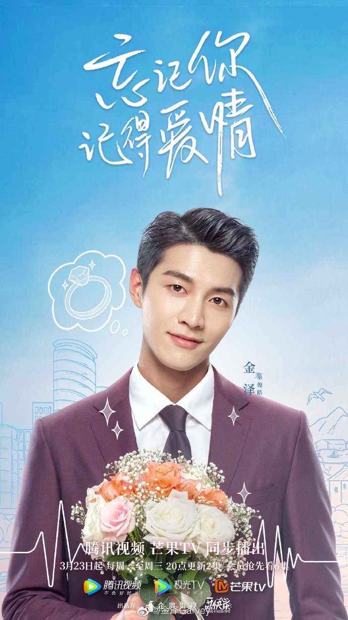 《忘记你,记得爱情》呆萌型男金泽,精彩演技双面霸道总裁!