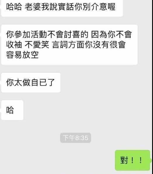 周扬青小号曝光,聊天记录特别甜腻,罗志祥是曾真爱过周扬青的