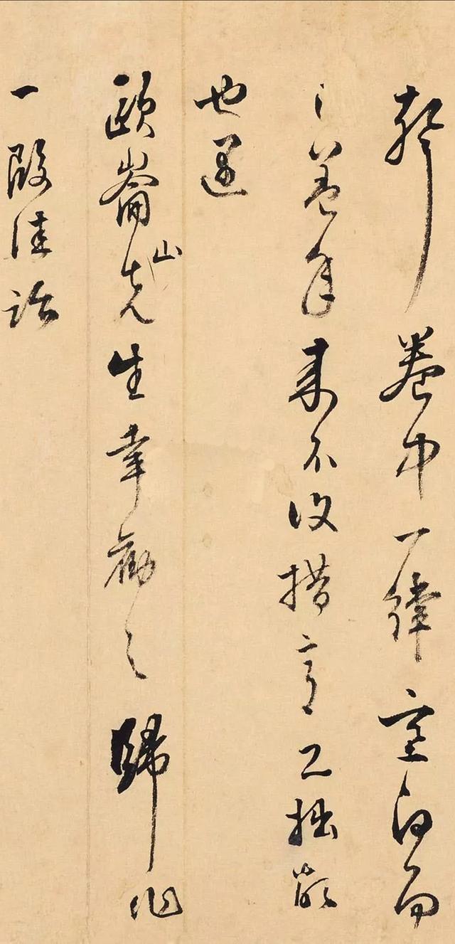 明王世贞手札一通