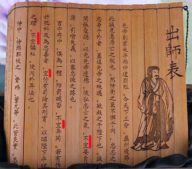 出师表|诸葛亮|刘禅_新浪新闻