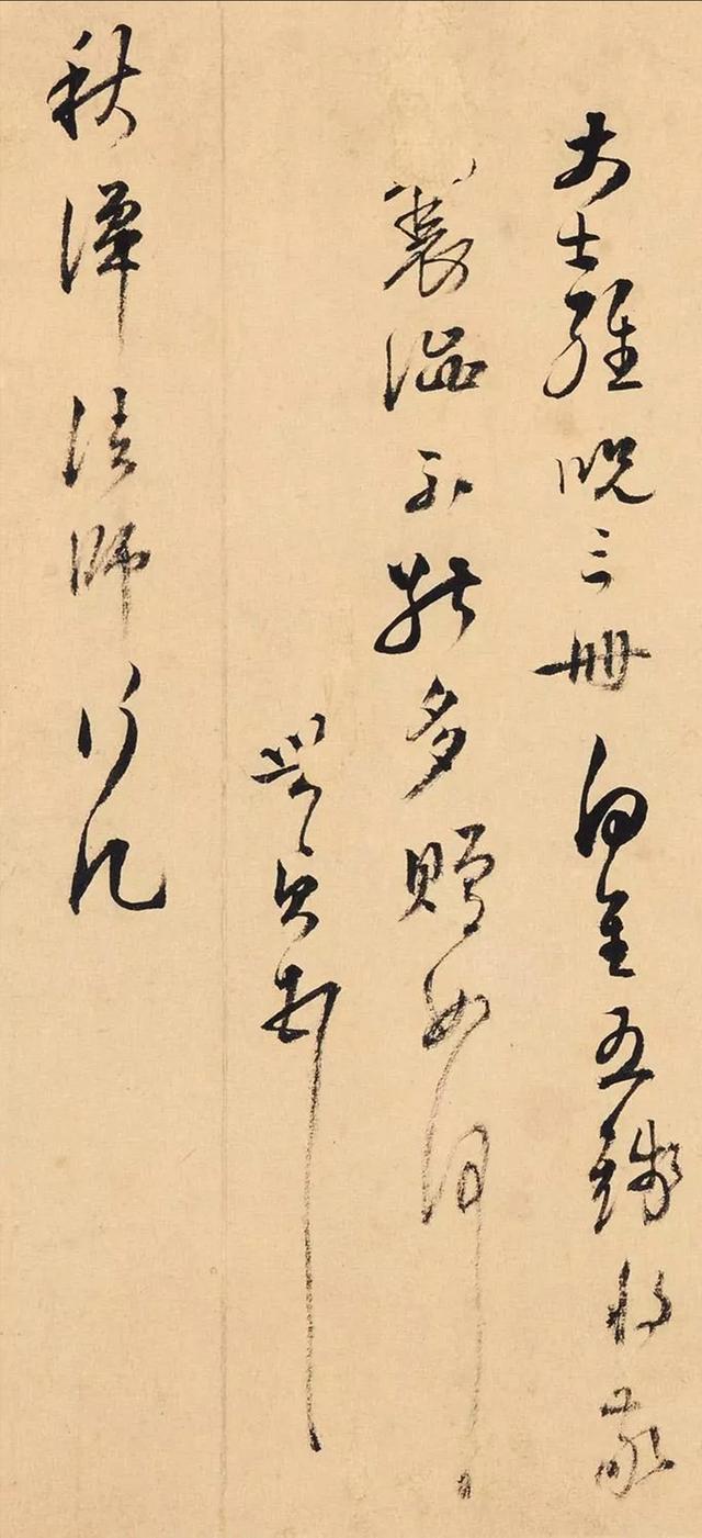 明王世贞手札一通