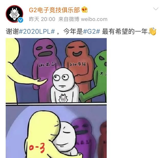 而除了g2的官博之外,这次g2的官推也是出来搞事情,直接就是在个人推特