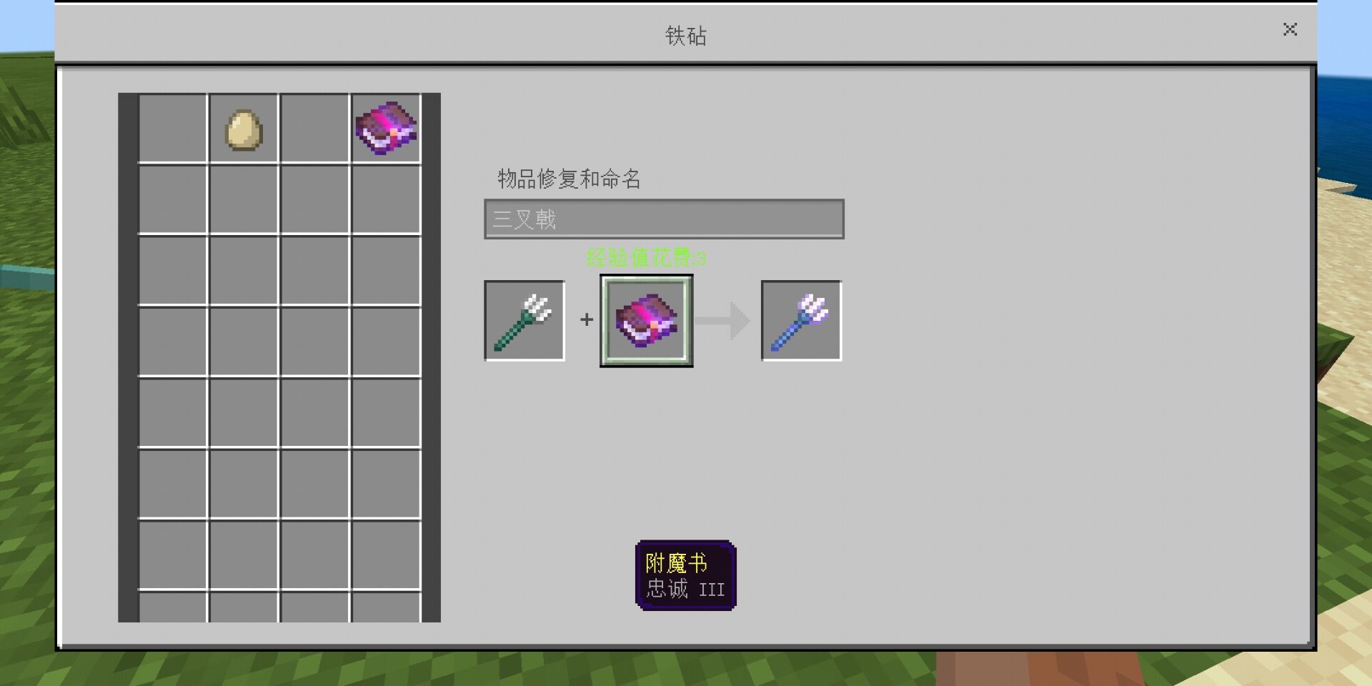 我的世界不知道三叉戟怎么用教你3种方法实战时超给力