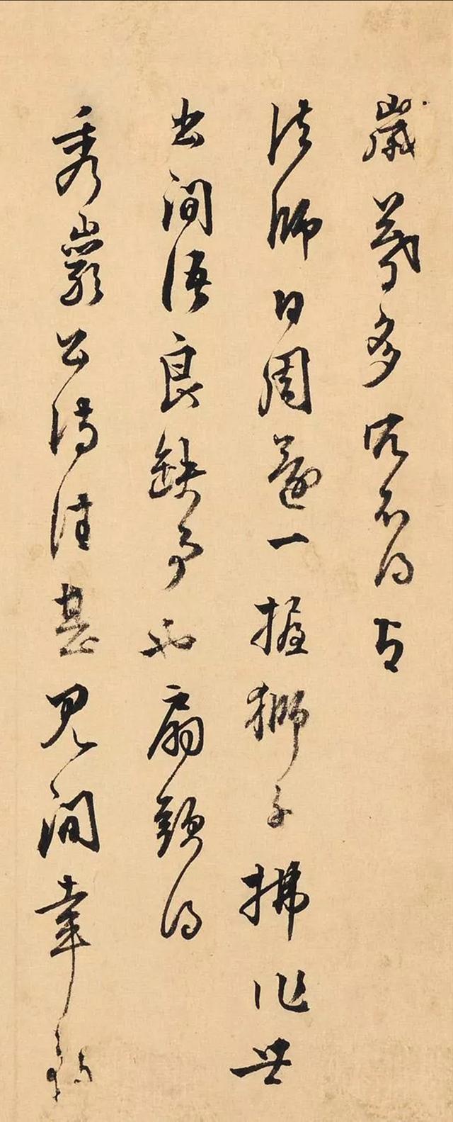 明王世贞手札一通