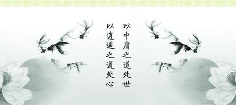 “上不怨天,下不尤人”的中庸之道|造字法|写法|仓颉_新浪新闻