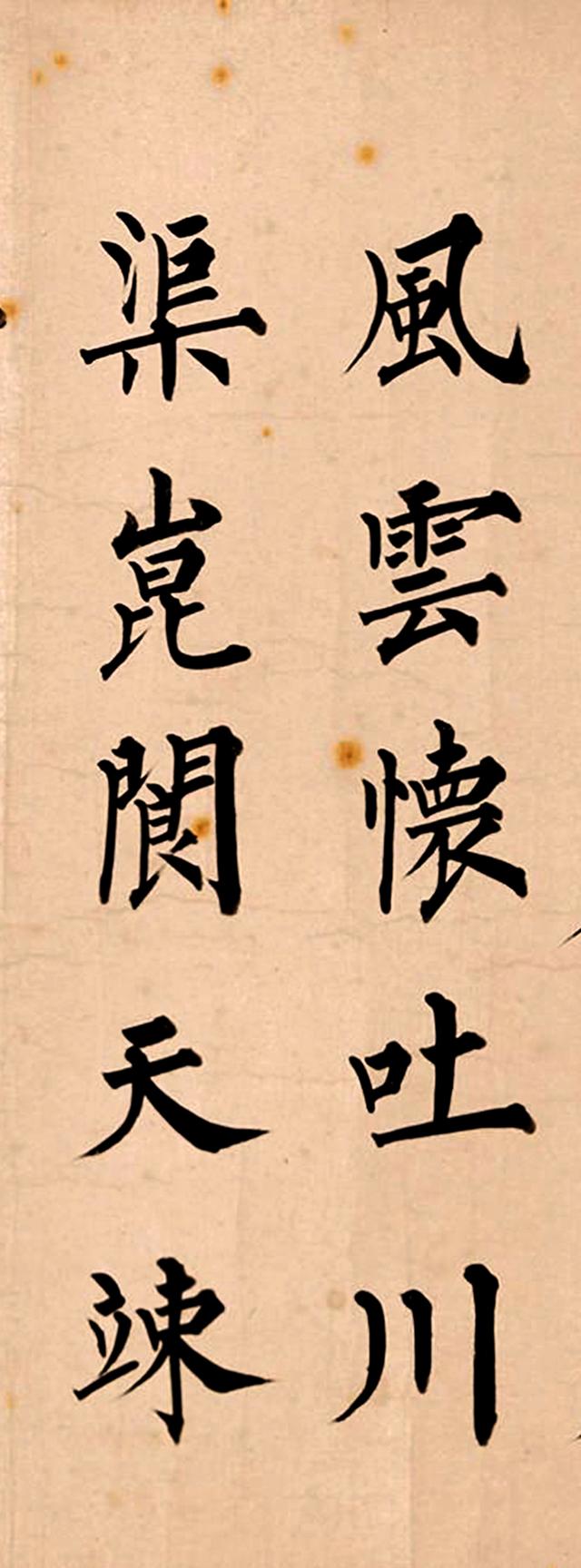 溥儒楷书山赞诗 镜心