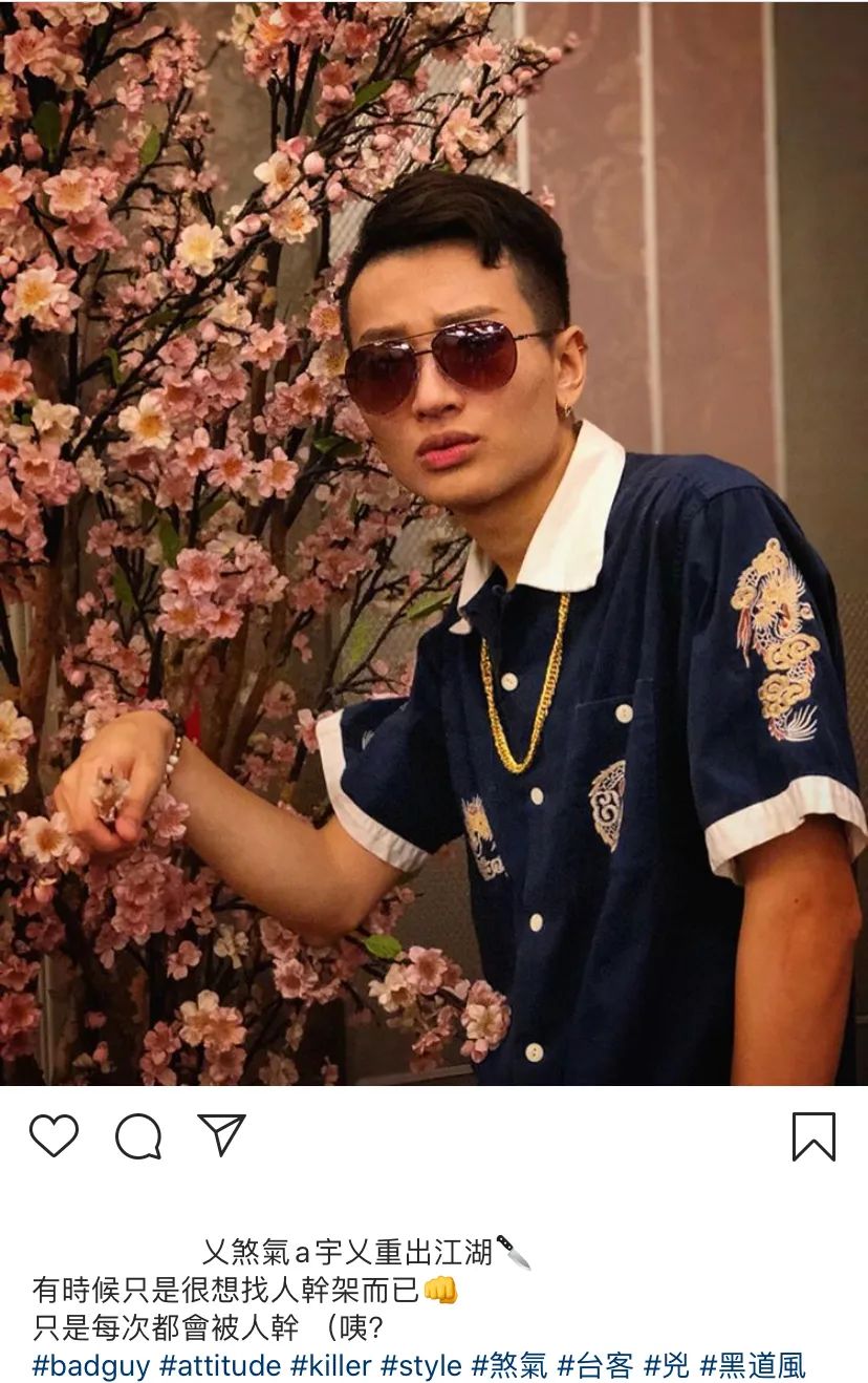 台客时尚审美严肃研究