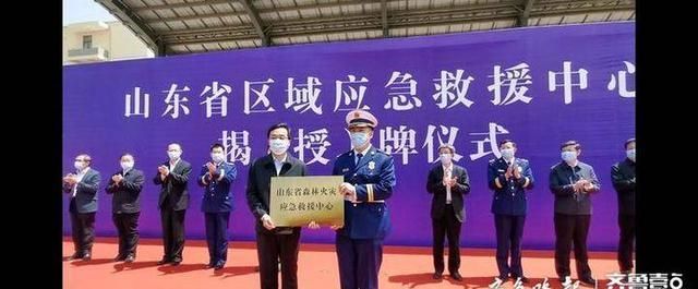 山东省五大应急救援中心在济揭（授）牌