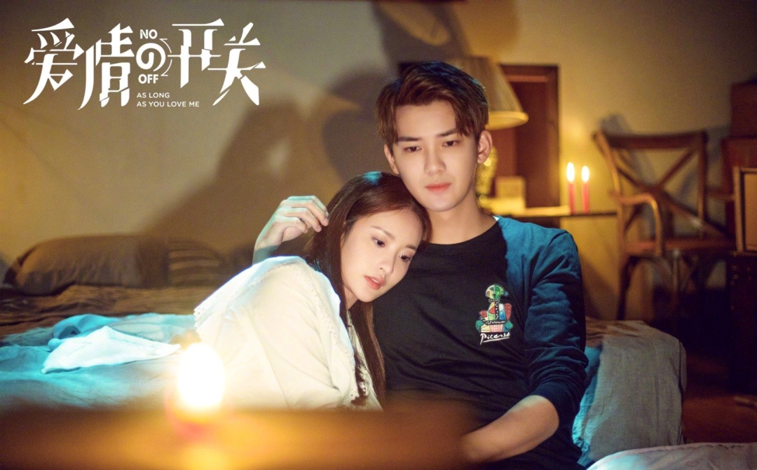 现在其中的男,女主角熊梓淇,赖雨濛带着二度携手的电视剧《爱情的开关