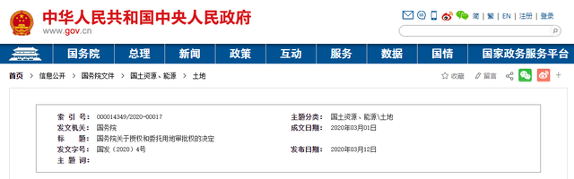 國家發文！農用地審批權下放，農業迎來哪些利好？