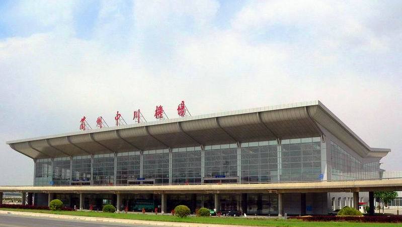 兰州至中川城际铁路的一个站点——中川机场站