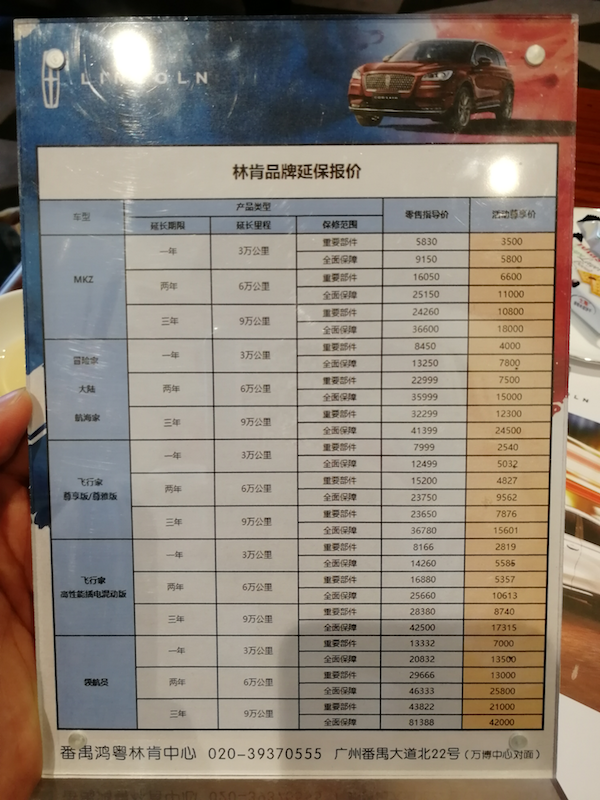 美系豪华品牌——林肯,合资国产化的冒险家有多大优惠