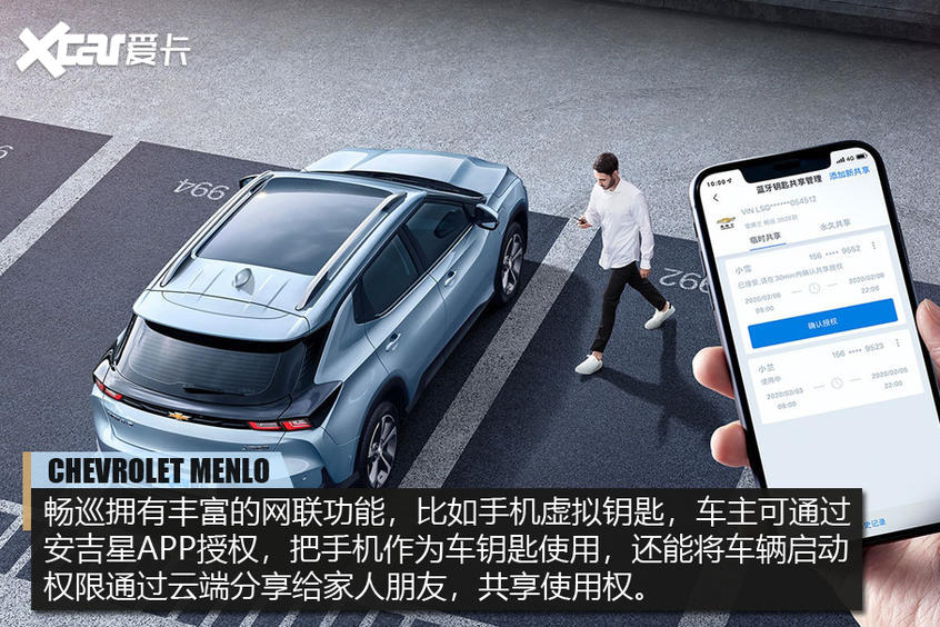 爱卡e XRing 实测雪佛兰畅巡极限续航