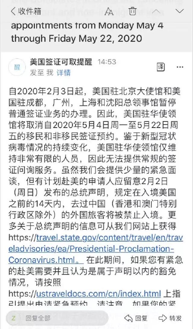 美使馆重要通知:5月前三周的美签面试预约取消!