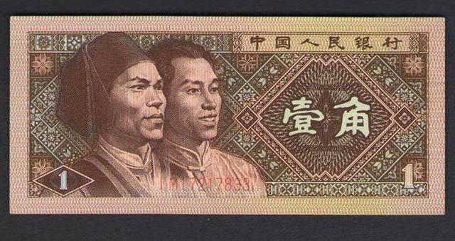 1980年一角纸币值多少钱?你家里肯定还有!