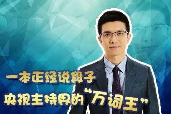 朱广权新闻30分图片