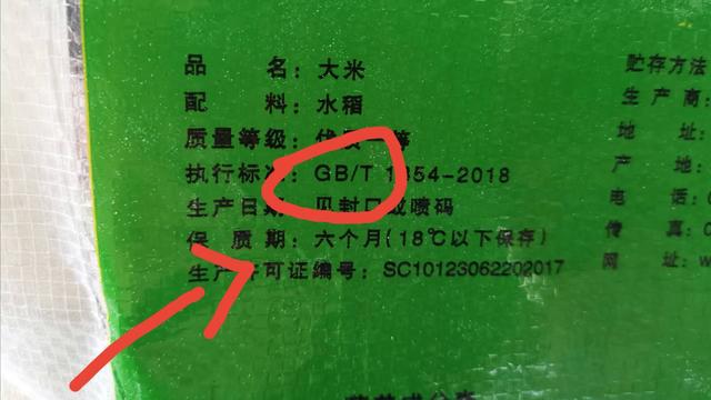 买大米时,不管啥牌子,只要包装上有这3个字母,都是好大米
