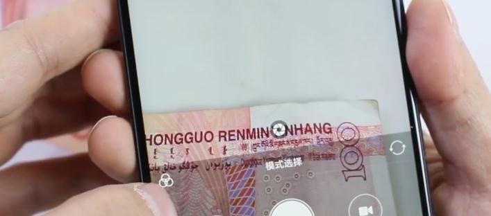 用手机也可以辨别人民币真假人人都有看了马上就想试一试
