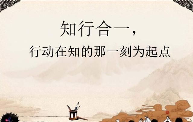 致良知知行合一图片-千图网