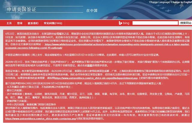 美使馆重要通知:5月前三周的美签面试预约取消!