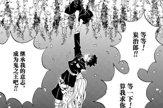 鬼灭之刃:鬼舞辻无惨终于彻底被抛弃,炭治郎想和祢豆子回家