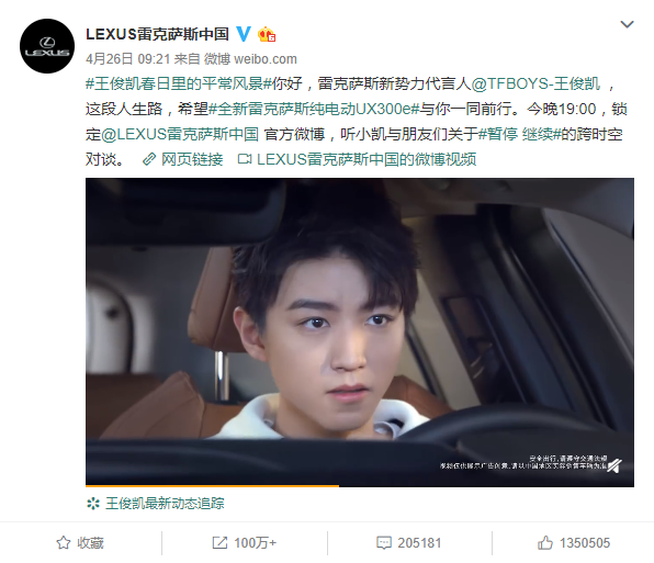 同样请流量明星代言，宝马、雷克萨斯谁更高明|行业
