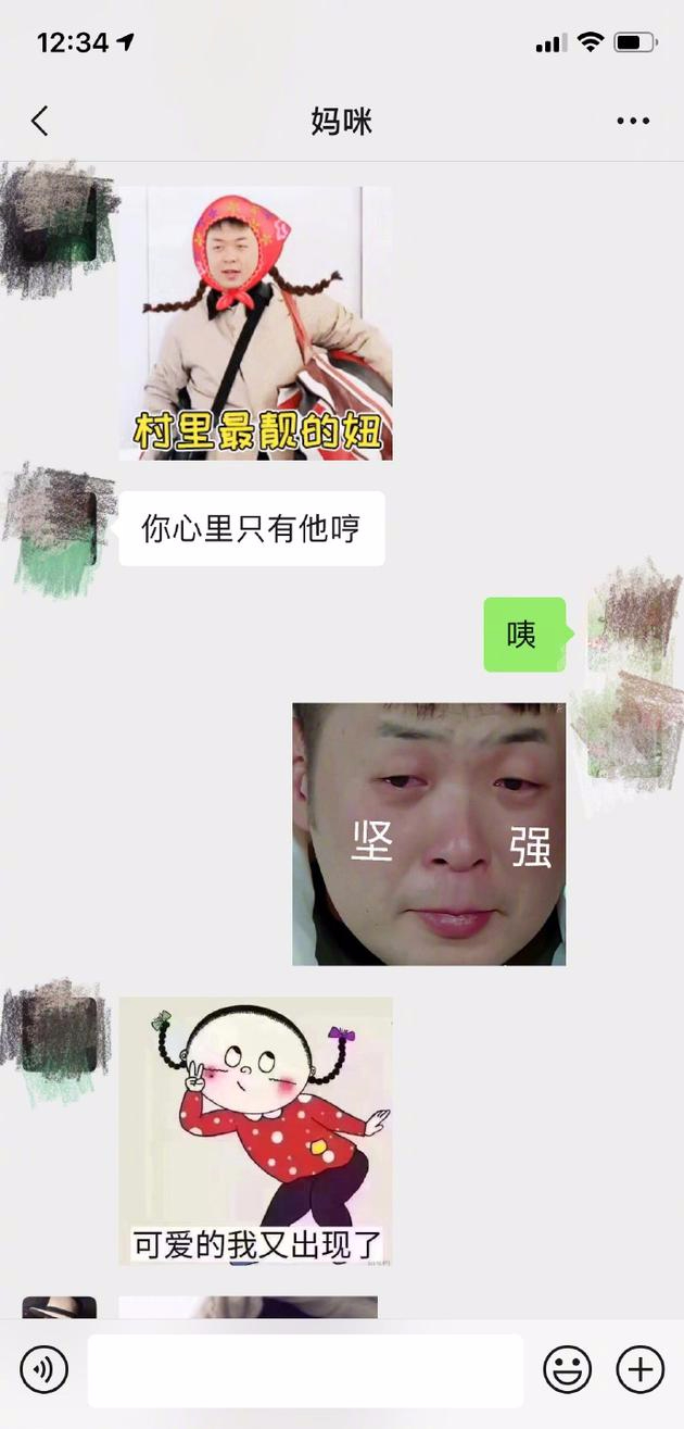 沈梦辰晒与妈妈聊天记录,用杜海涛表情斗图超有梗!