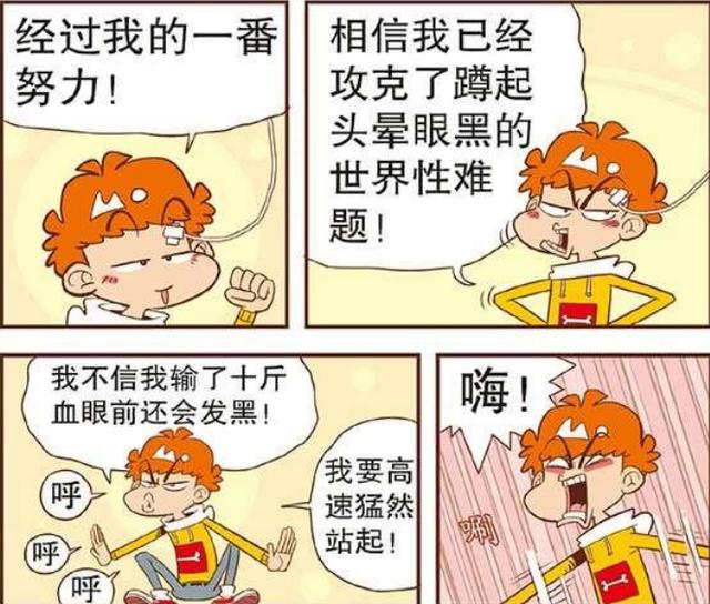 搞笑阿衰:小衰就是"衰神附体"!各种倒霉都遇到,网友要笑坏!