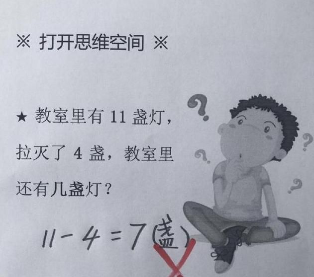 小学生题目难度"逆天",难倒高学历家长