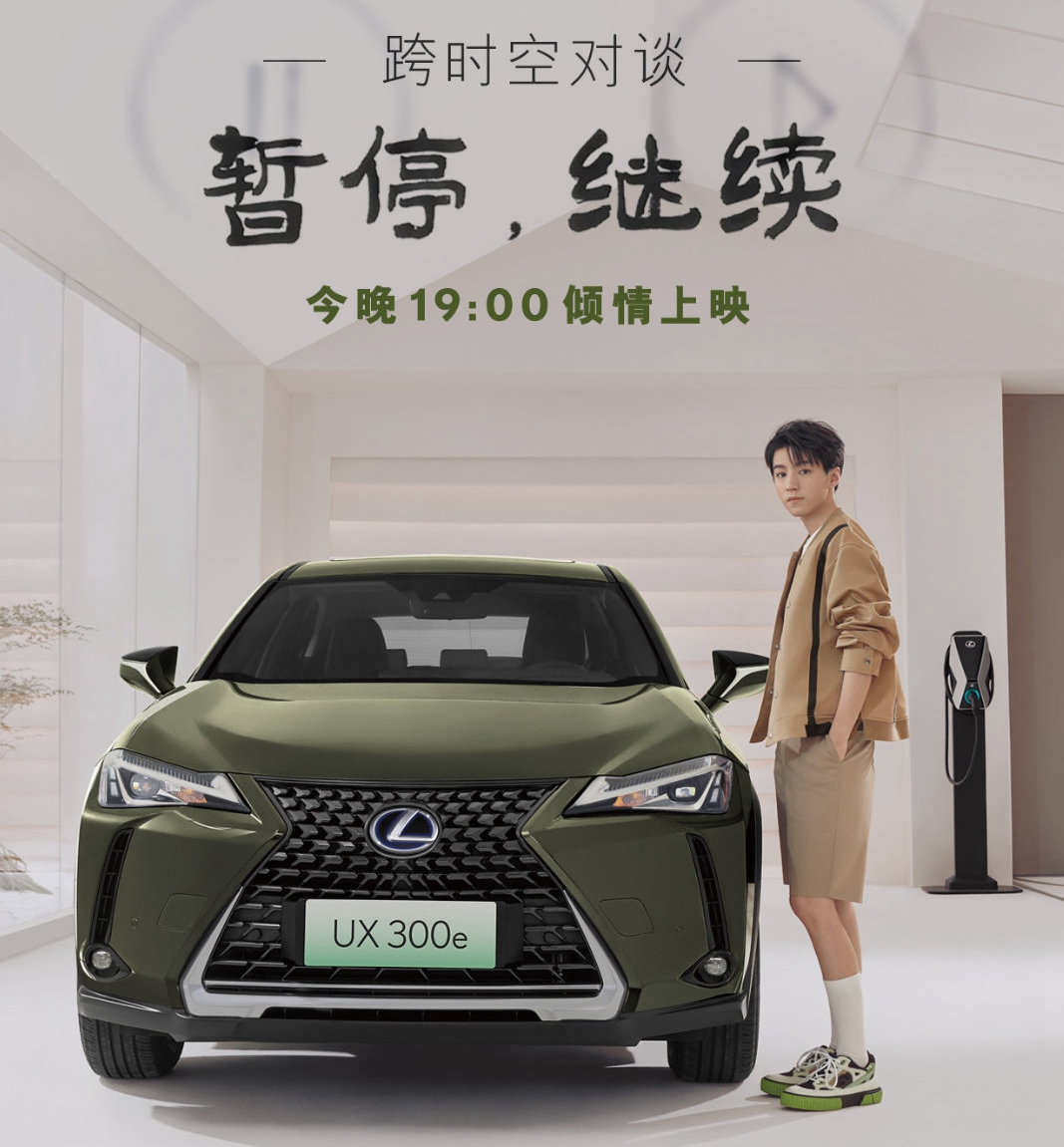 同样请流量明星代言，宝马、雷克萨斯谁更高明|行业