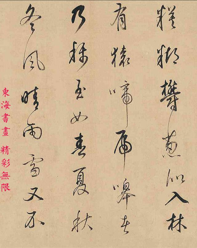 董其昌行书论画手卷