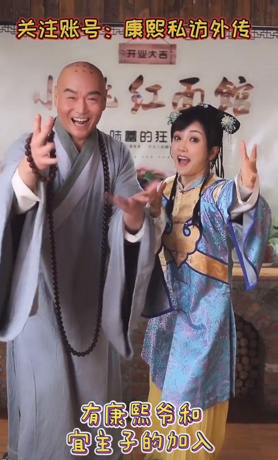 拍康熙私访外传无回报,期盼张国立邓婕加入|侯堃|康熙微服私访记|小