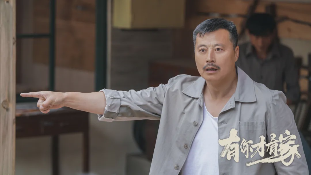 《有你才有家》登陆央八,用"棍棒教子"开启一代人的家庭记忆