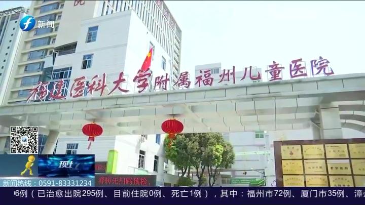 福建医科大学附属福州儿童医院揭牌