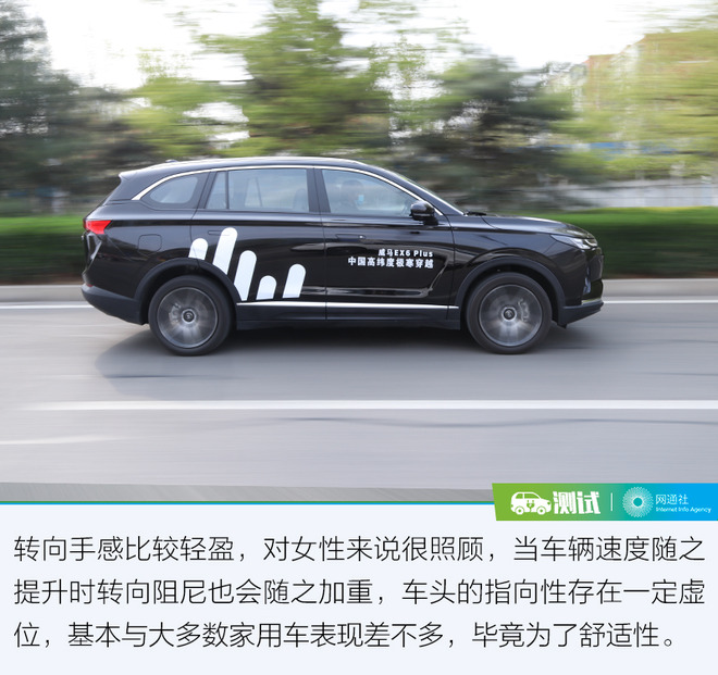 新能源领域中的另一匹黑马 测试威马EX6 PLUS