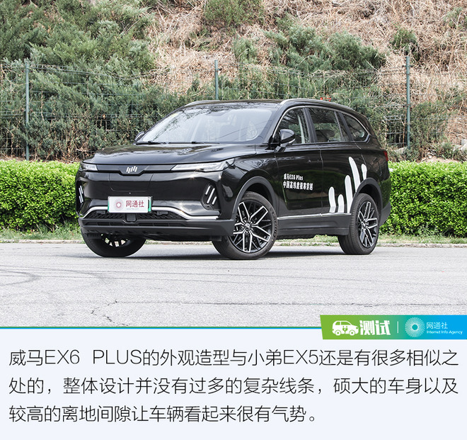 新能源领域中的另一匹黑马 测试威马EX6 PLUS