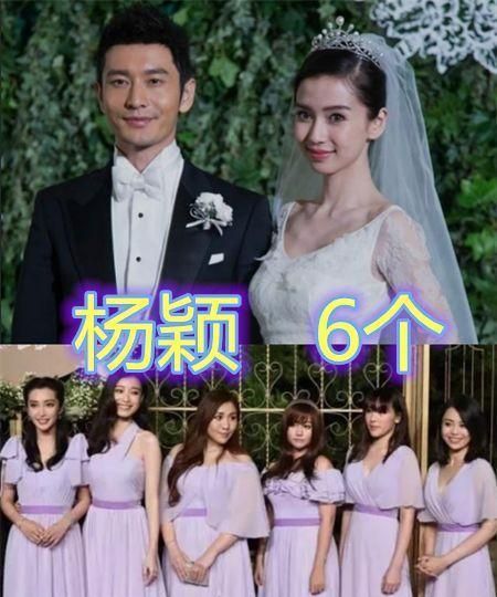 有种炫耀叫伴娘数量杨幂只有1个唐艺昕有3个而她有6个