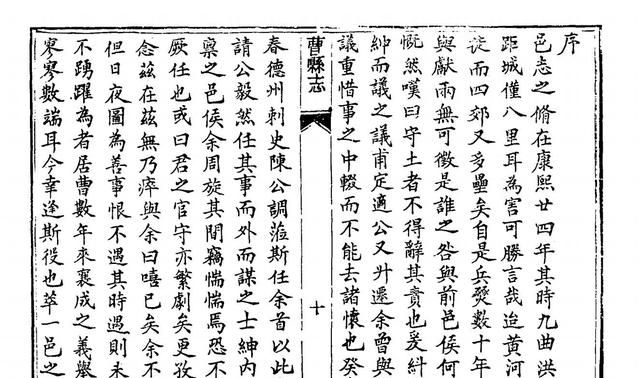 山东曹县的这个村庄走出了一位清朝定国将军