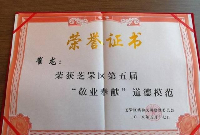 参加灭火救援5300余次，烟台消防崔龙获山东省五一劳动奖章