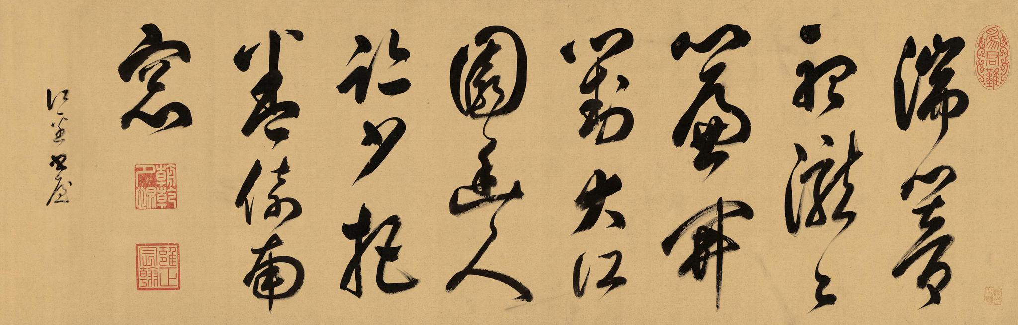 3平尺钤印:朝乾夕惕,雍正宸翰,为君难(参见《故宫博物院藏清代帝后玺