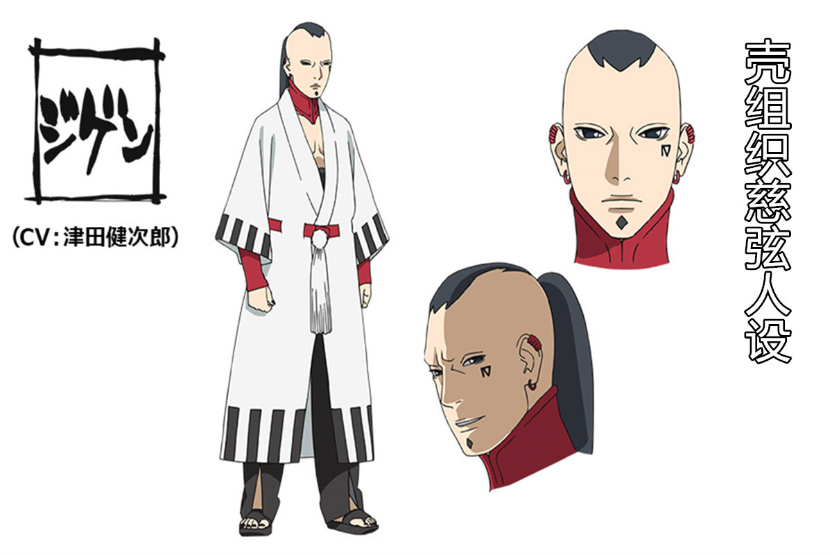 博人传:官方公布慈弦人设,原本是普通人,后来成为大筒木容器!