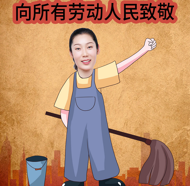 郎平教师范儿,丁霞可爱,朱婷致敬劳动人民