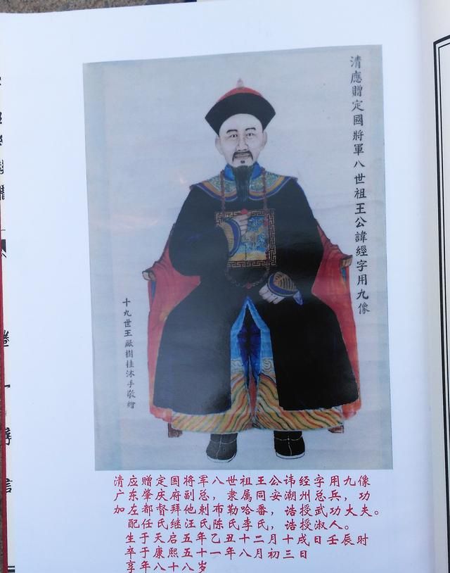 山东曹县的这个村庄走出了一位清朝定国将军