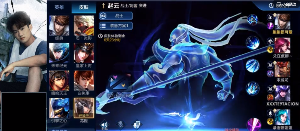 王者荣耀韩跑跑试玩赵云五虎将皮肤还说了下这款皮肤的优劣